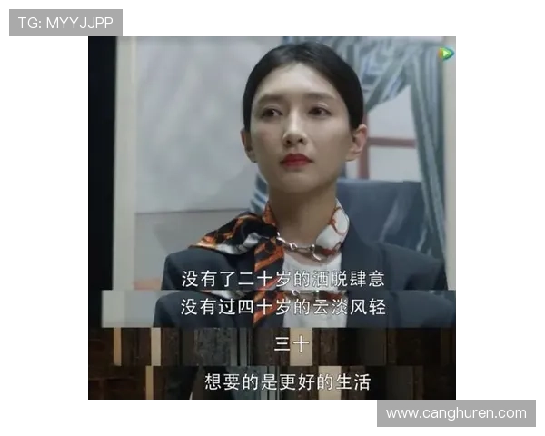 《三十而已》：25个金句，句句扎心30岁