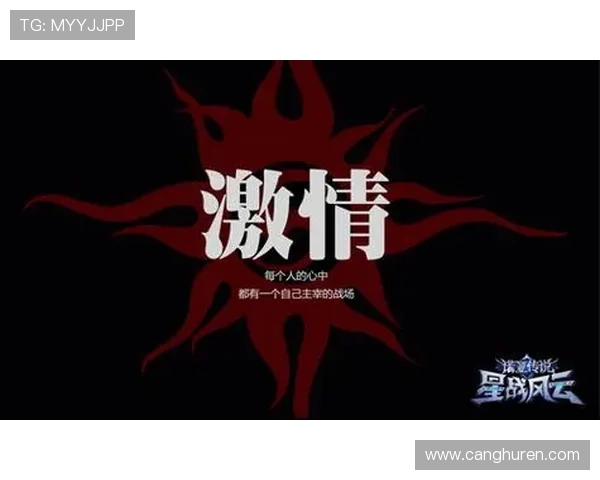 热力四射2：点燃你的激情，释放你的无限可能！